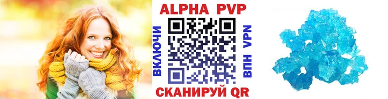 A-PVP VHQ Красково