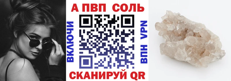 A-PVP мука  Красково 
