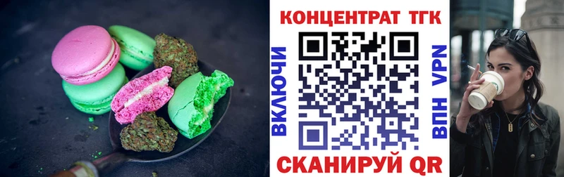 где найти   Красково  Печенье с ТГК марихуана 