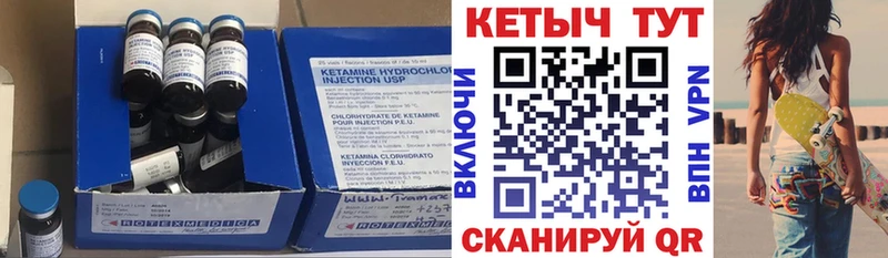 Кетамин ketamine это наркотические препараты Красково