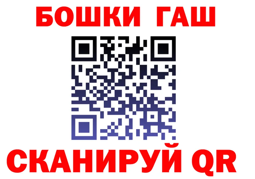 Бошки Шишки Ganja маркетплейс darknet kraken Красково